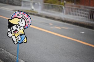 子供の飛び出し事故の過失割合はどのくらい 子供の判断能力や道路状況別に解説